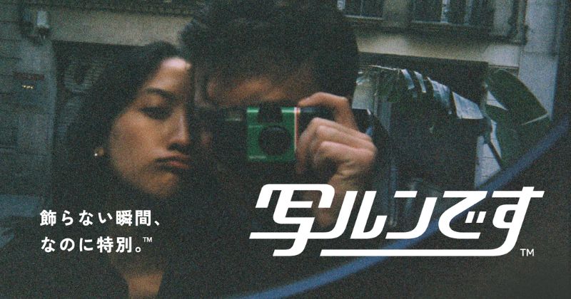 写ルンです｜富士フイルム