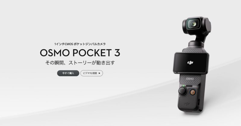 Osmo Pocket3|DJI