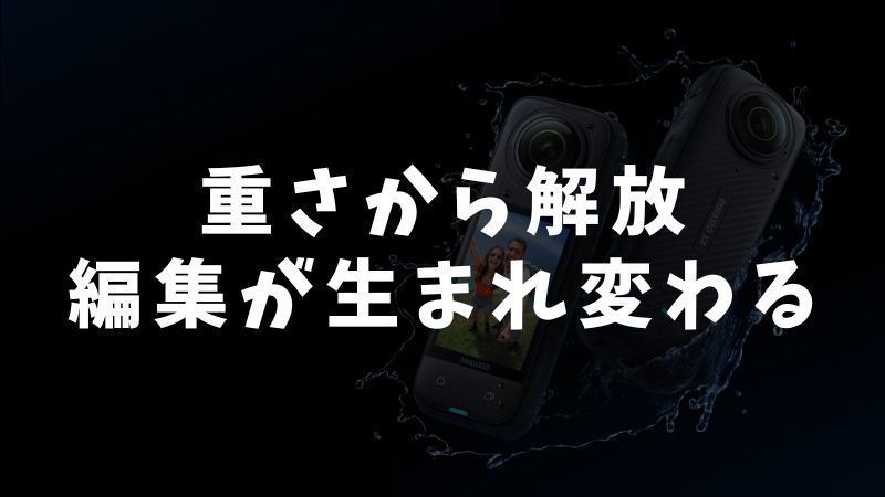 Insta360 Studioの推奨スペック完全ガイド：快適に動くパソコンを選ぶポイント