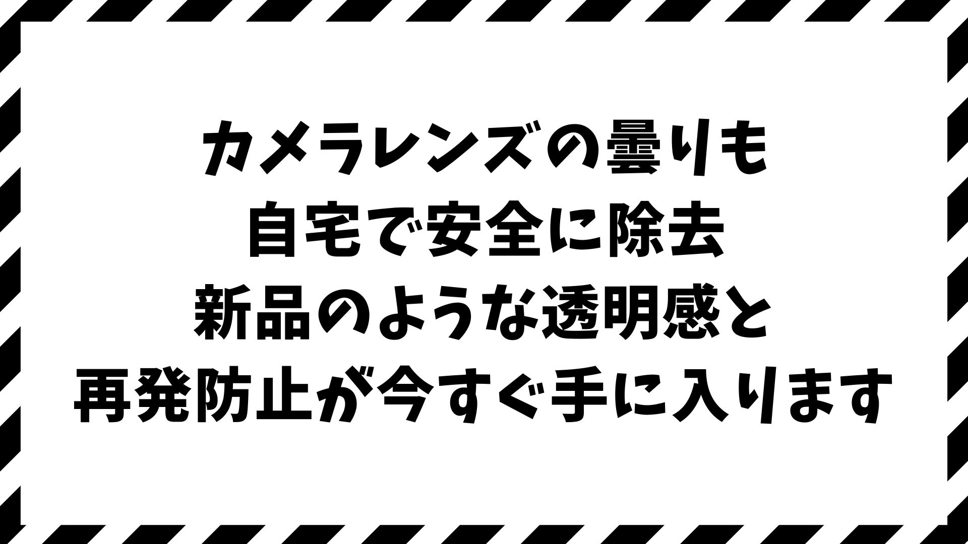 カメラレンズの曇りを安全に除去する方法と結露・水滴対策で再発を防ぐ秘訣