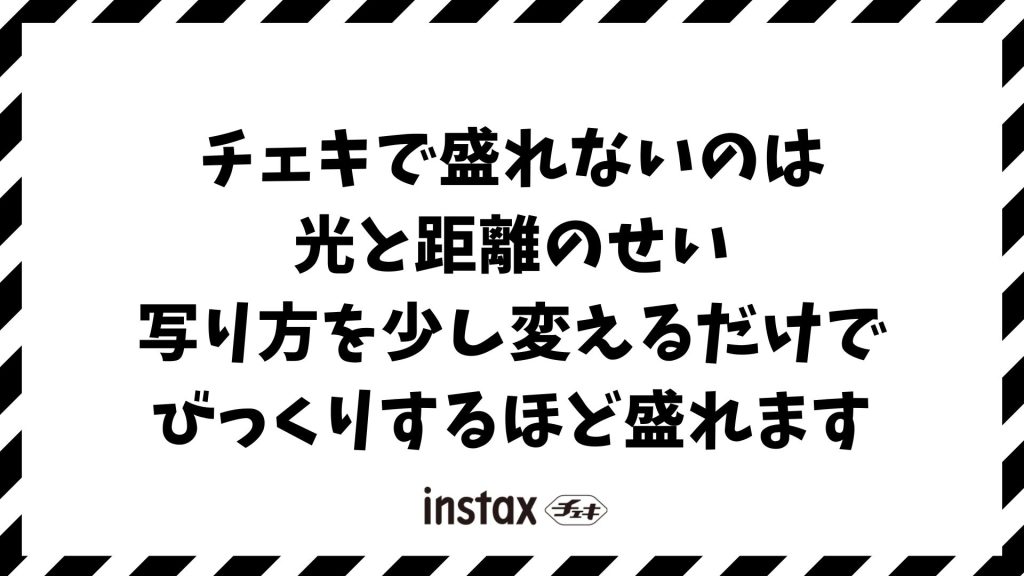 チェキで盛れないのは光と角度のせい！誰でも可愛く撮れるメイクとポーズのコツ