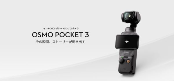 DJI｜ポイント最大47倍！楽天スーパーセール