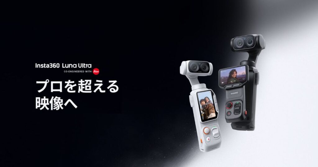 Insta360 Luna Ultra