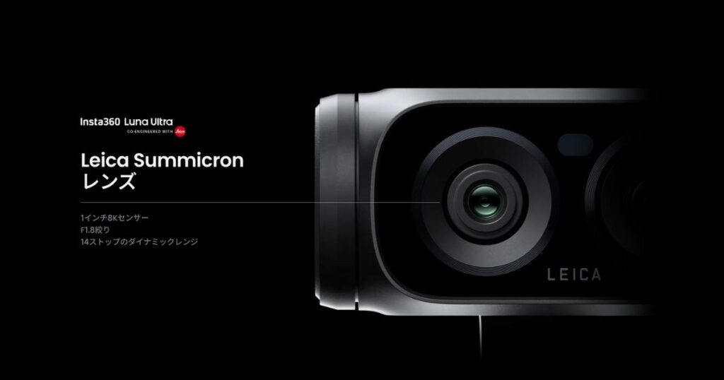 Insta360 Luna Ultra