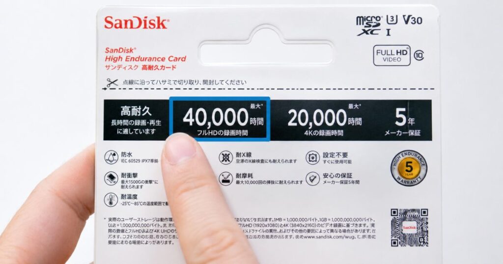 高耐久microSDカードのパッケージでTBWと録画可能時間の記載位置を示した写真