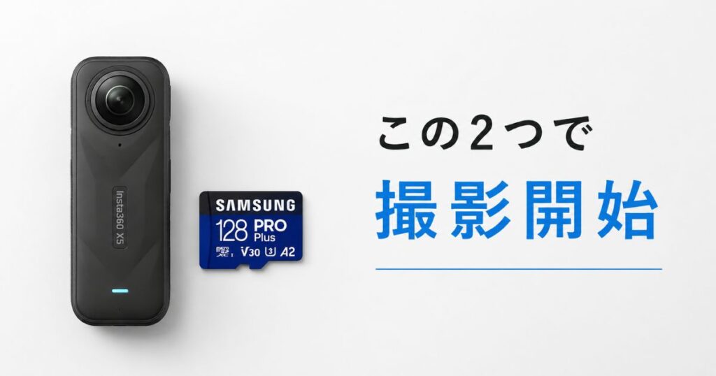Insta360の360度カメラとV30対応microSDカードを並べた撮影準備の様子