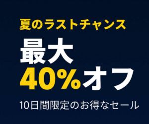 2026年8月最大40％割引セール｜Insta360